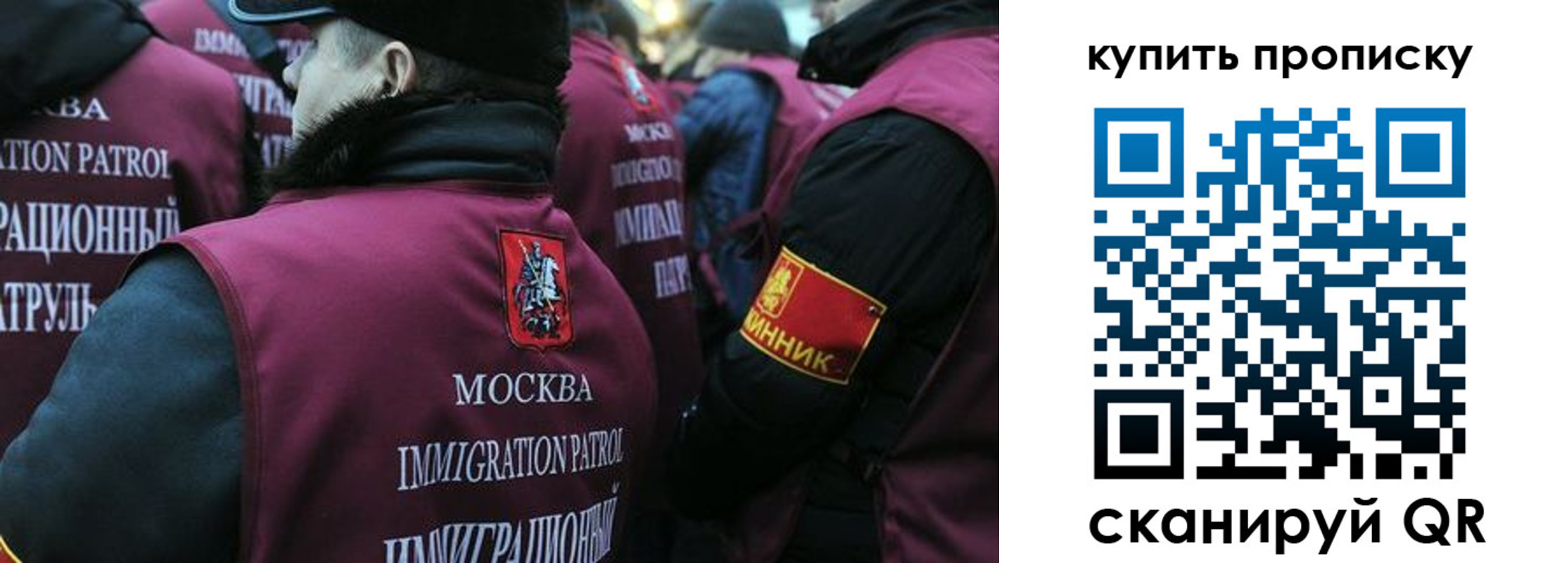 регистрация в Бахчисарае