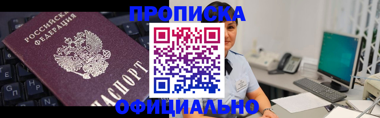 временная регистрация собственник в Бахчисарае